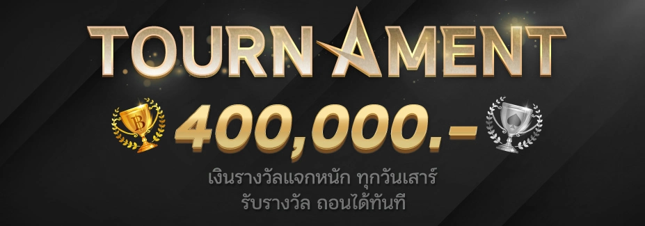 ทางเข้า windragon1