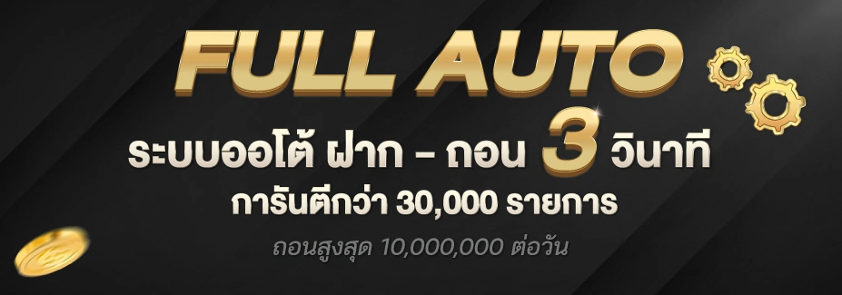 ทางเข้า windragon1